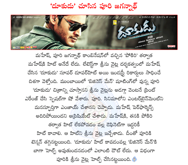 puri jagannath watched dookudu,puri appreciated mahesh for his performance,srinu vytla helped puri with dookudu hit,mahesh next movie business man shooting in mumbai,business man shooting completes in november end,business man releasing on 12th jan  puri jagannath watched dookudu, puri appreciated mahesh for his performance, srinu vytla helped puri with dookudu hit, mahesh next movie business man shooting in mumbai, business man shooting completes in november end, business man releasing on 12th jan